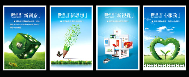 創意廣告展板設計PSD素材 - 愛圖網設計圖片素材下載