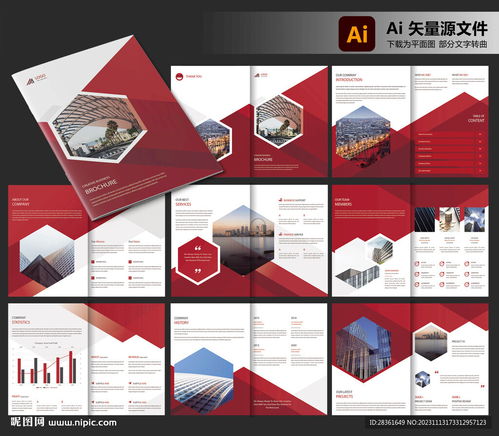 產(chǎn)品畫冊設(shè)計圖