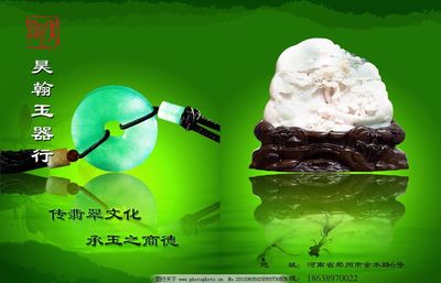 玉器宣傳冊(cè)圖片