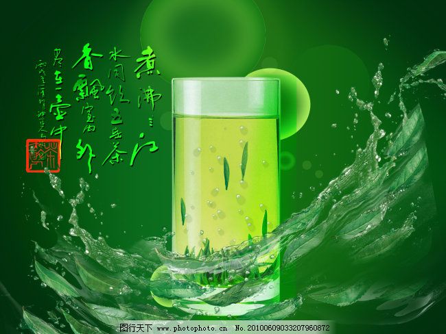 一杯好茶 竹葉青,一杯好茶免費(fèi)下載 茶杯 茶葉 綠茶-