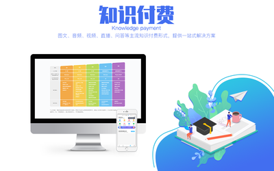 蘋果知識付費App與教育軟件開發指南 精選供應商推薦